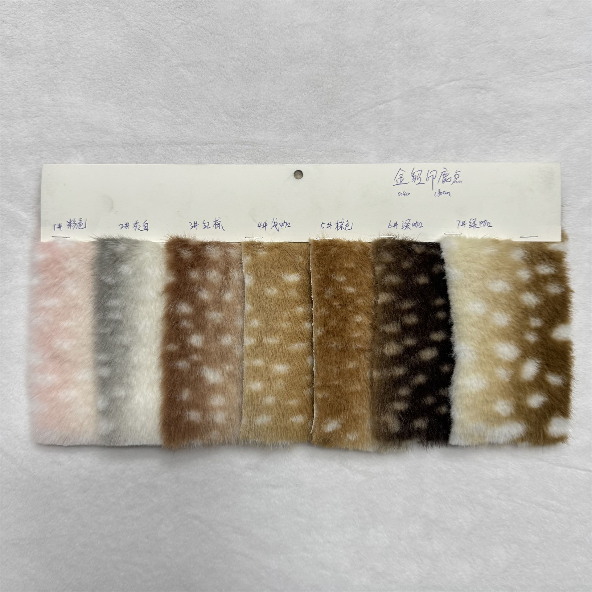 Faux Spotted Deer Fur