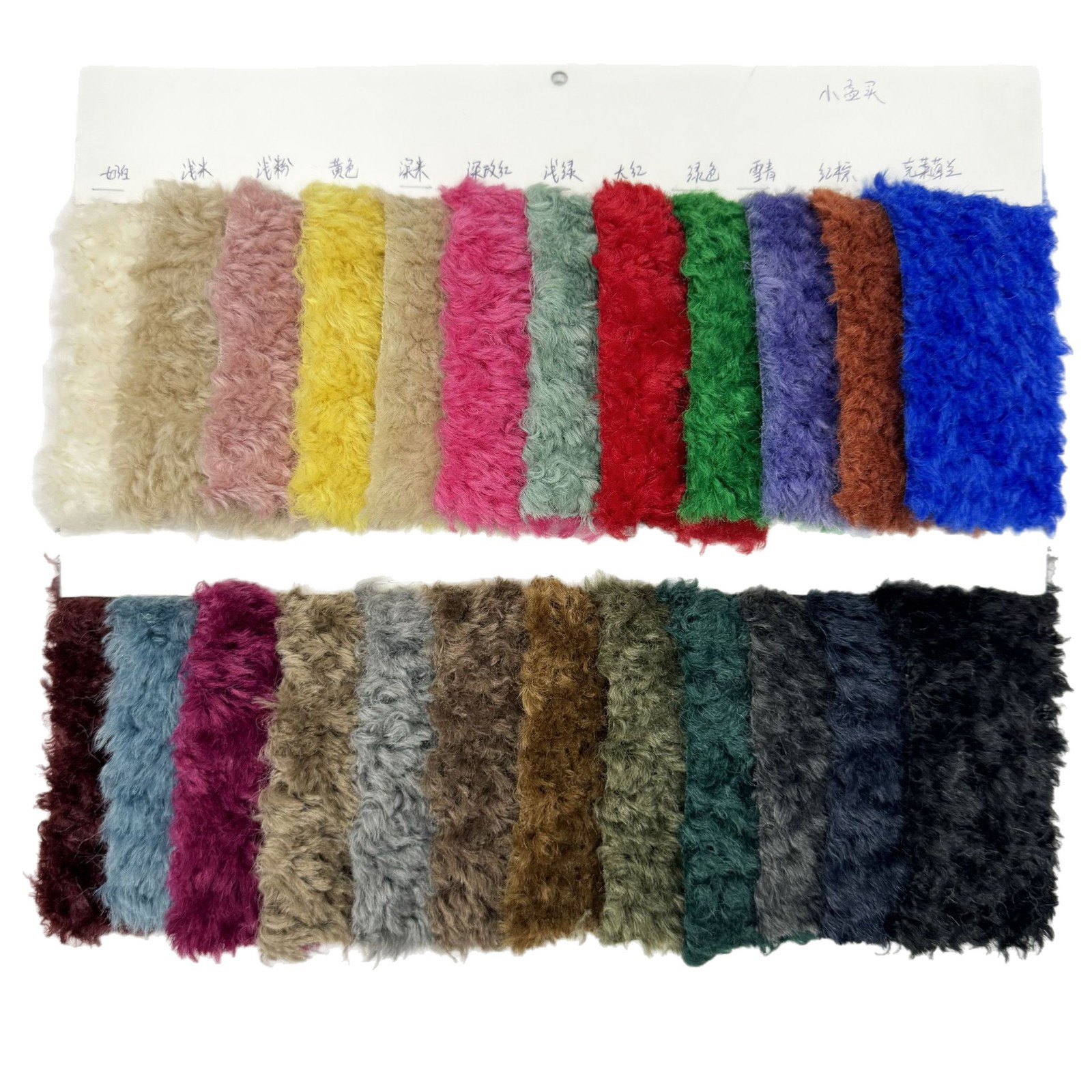 Faux-Curly Australian Wool