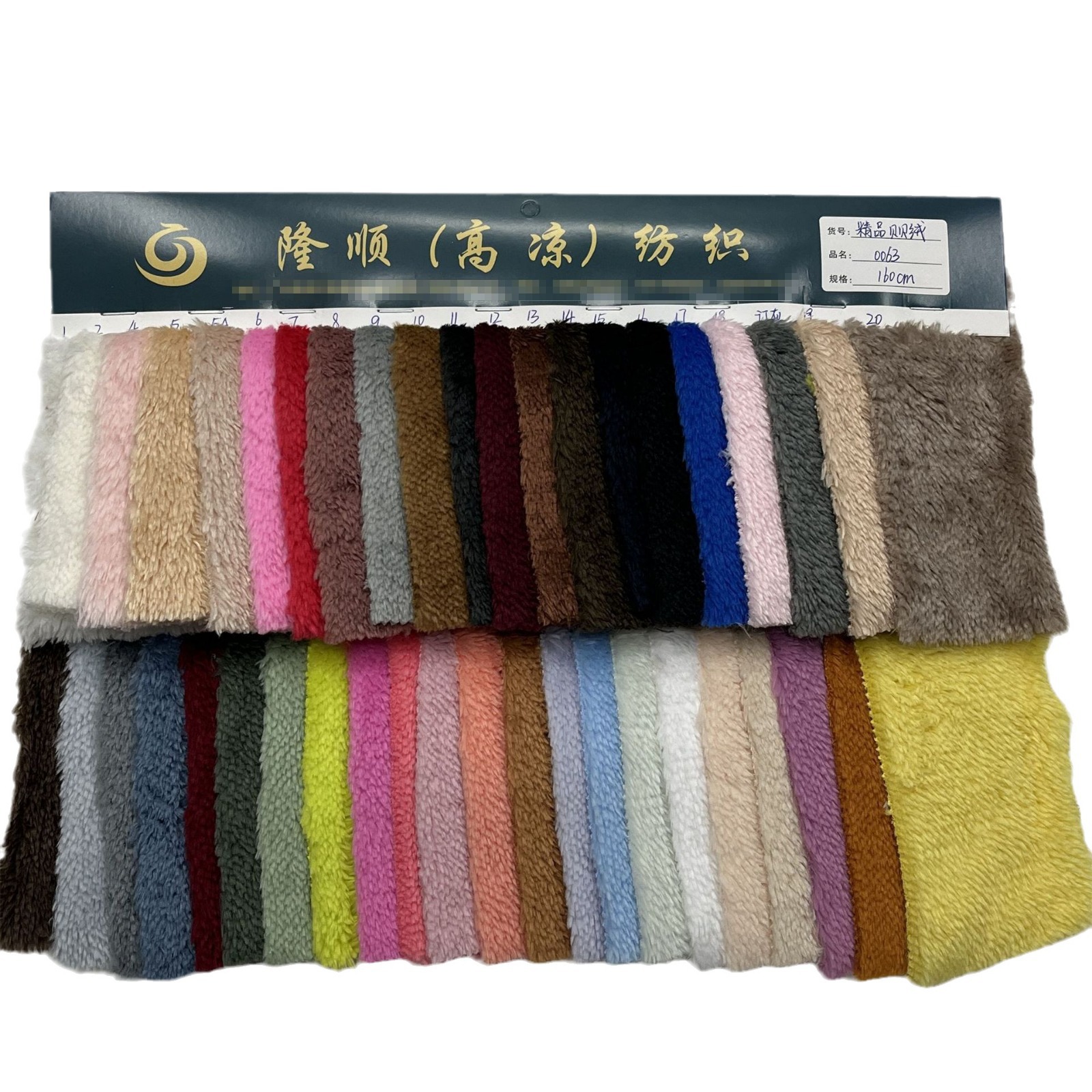 Faux Beibei Fleece