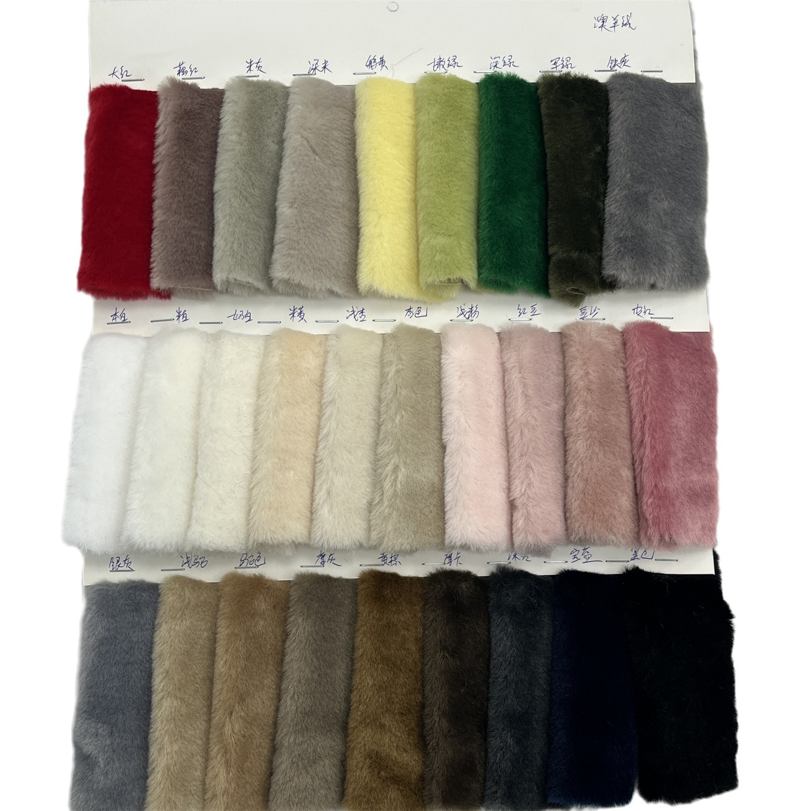 Faux Australian Cashmere
